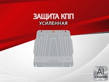 Защита КПП для Suzuki Grand Vitara III