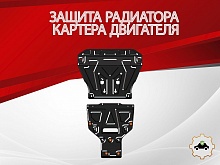 Защита радиатора и картера (2 части) для Audi Q7 II (4M) Рестайлинг