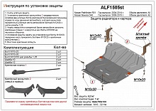 Защита радиатора и картера для Nissan Navara (Frontier) III (D40) Рестайлинг