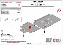 Защита КПП для Mitsubishi Pajero II