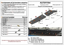 Защита топливопровода (2 части) для Toyota Corolla XII (E210)