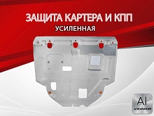 Защита картера и КПП для Suzuki Vitara II