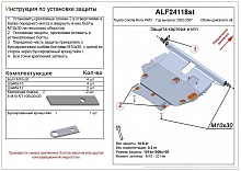 Защита картера и КПП для Toyota Corolla Runx I Рестайлинг 2