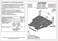 Защита картера и КПП для Toyota Yaris I Рестайлинг