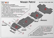 Защита картера для Nissan Patrol VI (Y62) Рестайлинг