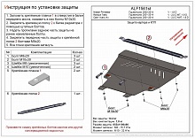 Защита картера и КПП для Nissan Primastar I