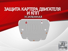 Защита картера и КПП для Land Rover Freelander II Рестайлинг