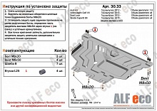 Защита картера и КПП для SEAT Leon III