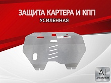 Защита картера и КПП для Nissan Teana I Рестайлинг