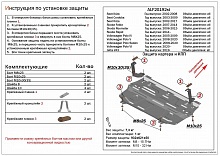 Защита картера и КПП для Skoda Fabia II Рестайлинг