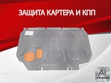 Защита картера и КПП для Toyota Corolla XII (E210)