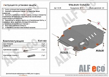 Защита картера и КПП для Mitsubishi Outlander III Рестайлинг