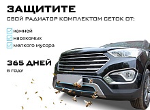 Комлпект защитных сеток радиатора верх 2 части,центр и низ для Mitsubishi ASX I Рестайлинг