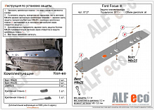 Защита топливопровода для Ford Focus III Рестайлинг