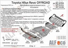 Защита радиатора, картера и редуктора переднего моста для Toyota Hilux VIII