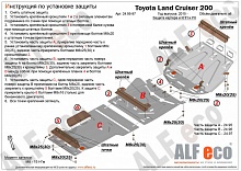 Защита радиатора, картера и КПП (3 части) для Lexus LX III Рестайлинг 2