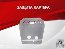 Защита картера для Opel Omega B Рестайлинг