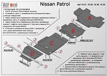 Защита радиатора для Nissan Patrol VI (Y62) Рестайлинг