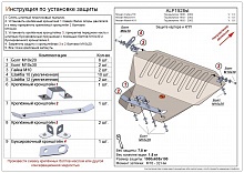 Защита картера и КПП для Nissan Micra II (K11)