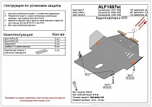 Защита картера и КПП для Opel Astra F