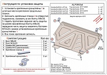 Защита картера и КПП для Honda N-WGN II Рестайлинг