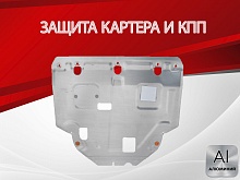 Защита картера и КПП для Suzuki Vitara II