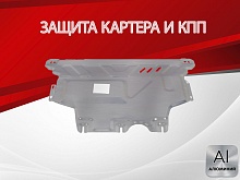 Защита картера и КПП для Skoda Octavia III (A7)