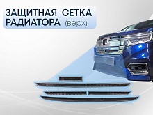 Защитная сетка радиатора верх 5 частей для Honda Stepwgn V Рестайлинг