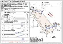 Защита трубок кондиционера для SWM G05 Pro I