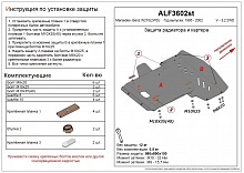Защита радиатора и картера (2 части) для Mercedes-Benz E-Класс II (W210, S210) Рестайлинг
