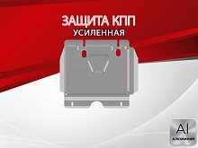 Защита картера для JAC T8