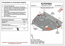 Защита картера для Toyota Land Cruiser Prado 120 Series Рестайлинг