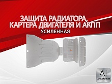 Защита радиатора, картера и АКПП (3 части) для Mercedes-Benz C-Класс AMG II (W203)