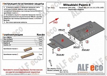 Защита РК для Mitsubishi Pajero II