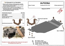 Защита АКПП для Subaru Forester IV