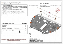 Защита картера и КПП для Lexus NX I
