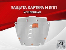 Защита картера и КПП для Honda Stepwgn V Рестайлинг