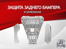 Защита заднего бампера для Nissan X-Trail II