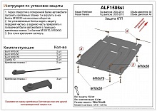 Защита КПП для Nissan Navara (Frontier) III (D40) Рестайлинг