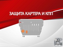 Защита картера и КПП для MG HS I