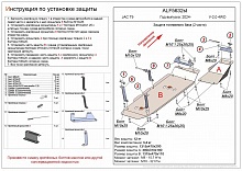 Защита топливного бака 2 части для JAC T9