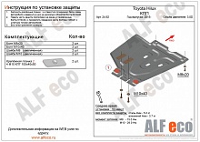 Защита КПП для Toyota Hilux VIII Рестайлинг