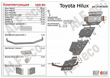 Защита топливного бака для Toyota Hilux VIII