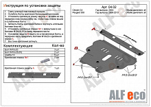 Защита картера и КПП для Citroen C4 II