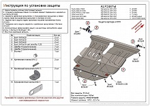 Защита картера и КПП для Toyota Noah III (R80)