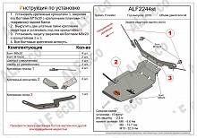 Защита редуктора заднего моста для Subaru Forester V Рестайлинг