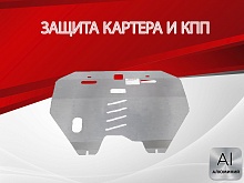 Защита картера и КПП для Nissan Teana I Рестайлинг