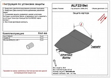 Защита картера для Subaru Forester III