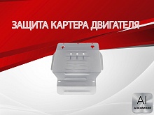 Защита картера для Suzuki Escudo II