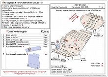 Комплект защиты (редуктор переднего моста, кпп и РК (2 части)) для Great Wall Poer I Рестайлинг